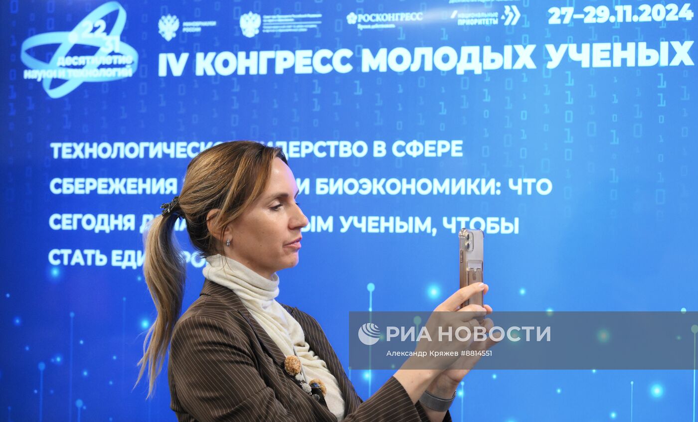 IV КМУ-2024. Технологическое лидерство в сфере сбережения здоровья и биоэкономики: чтосегодня делать молодым ученым, чтобы стать единорогом