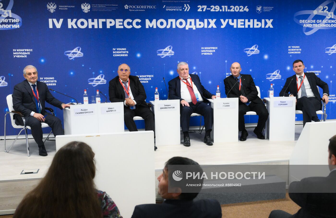 IV КМУ-2024. Республика Дагестан в контексте глобальных и региональных вызовов