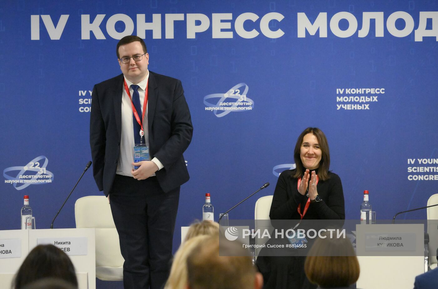 IV КМУ-2024. Поддержка и опора: русский язык для образования, науки и успешной карьеры