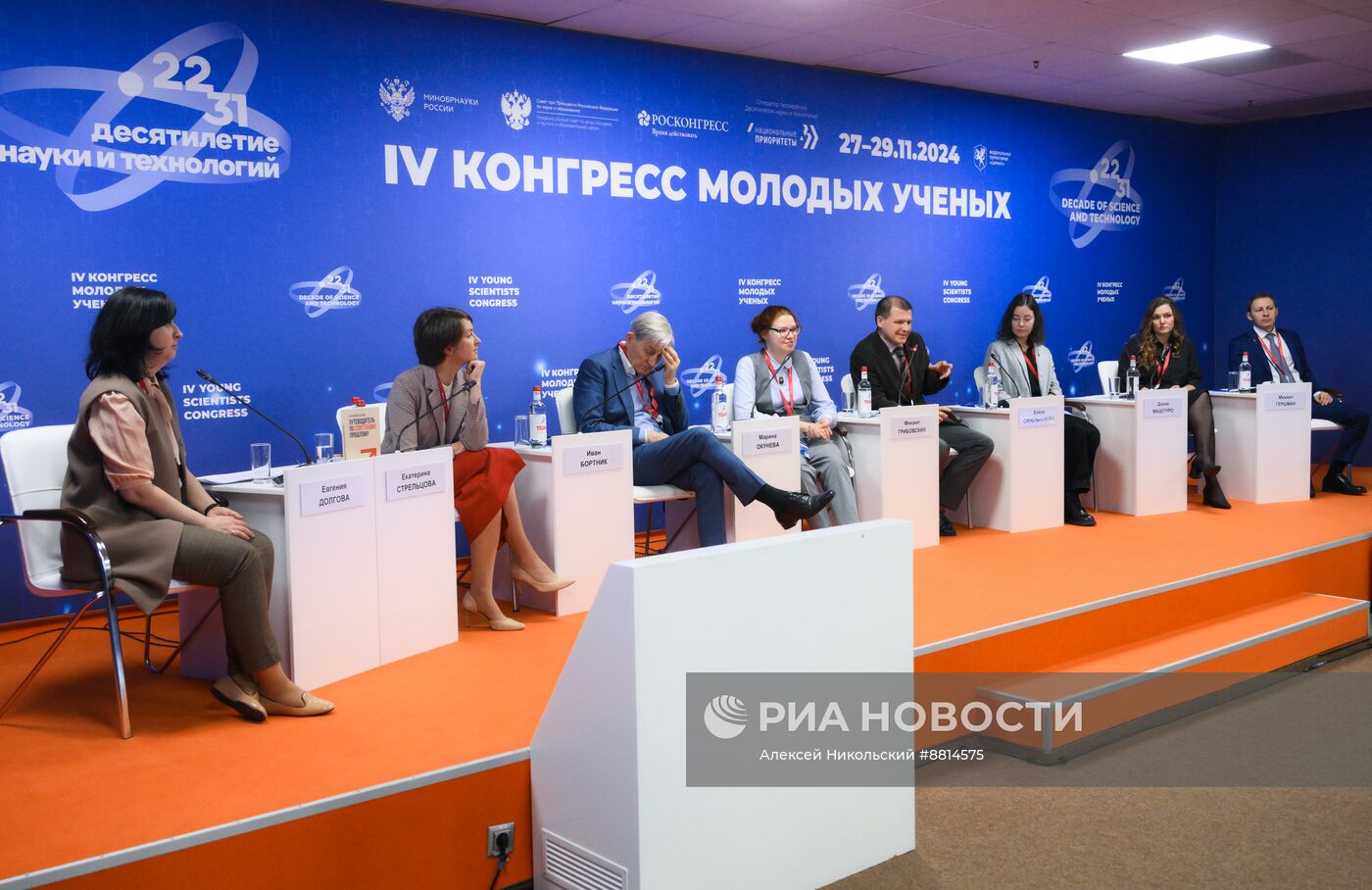 IV КМУ-2024. Наука в переходный период: выбор пути