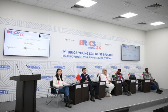 IX Форум молодых ученых стран БРИКС 