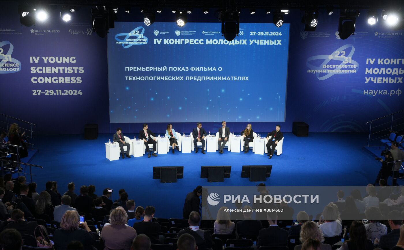 IV КМУ-2024. Премьерный показ фильма о технологических предпринимателях
