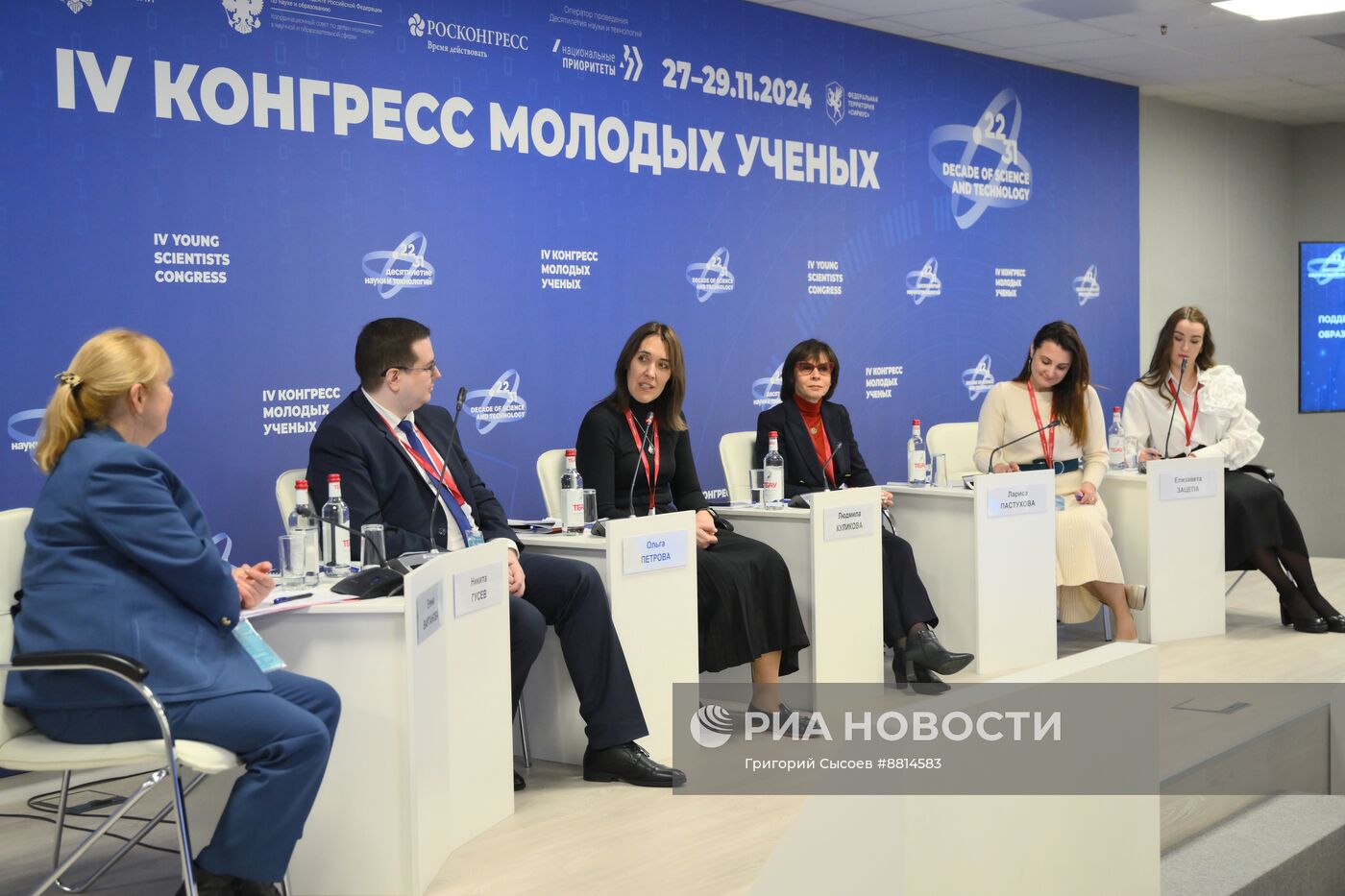 IV КМУ-2024. Поддержка и опора: русский язык для образования, науки и успешной карьеры