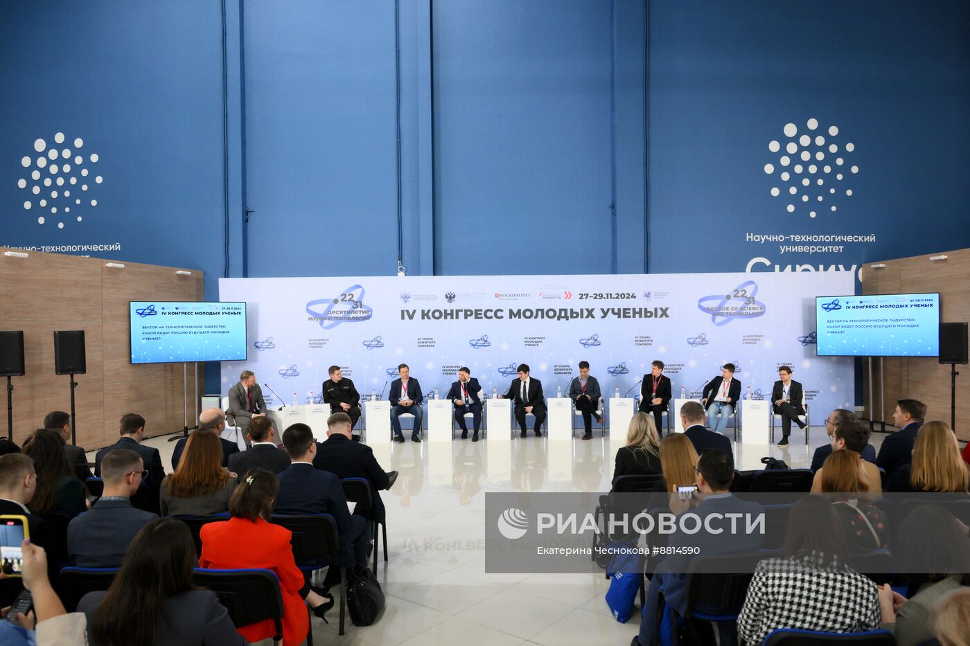 IV КМУ-2024. Вектор на технологическое лидерство: какой видят Россию будущего молодые ученые?