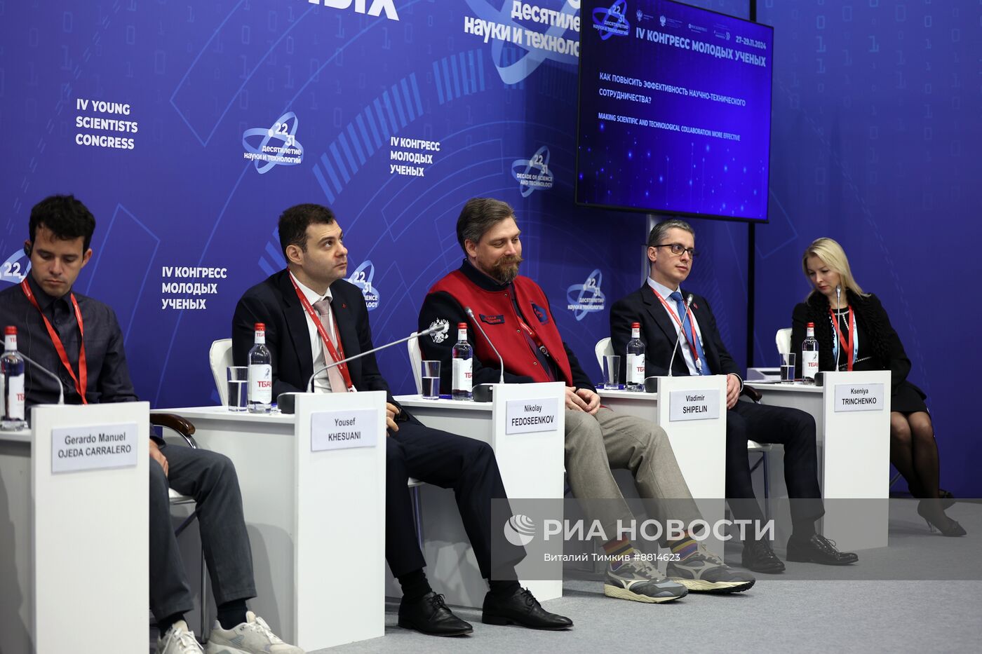 IV КМУ-2024. Как повысить эффективность научно-технического сотрудничества?