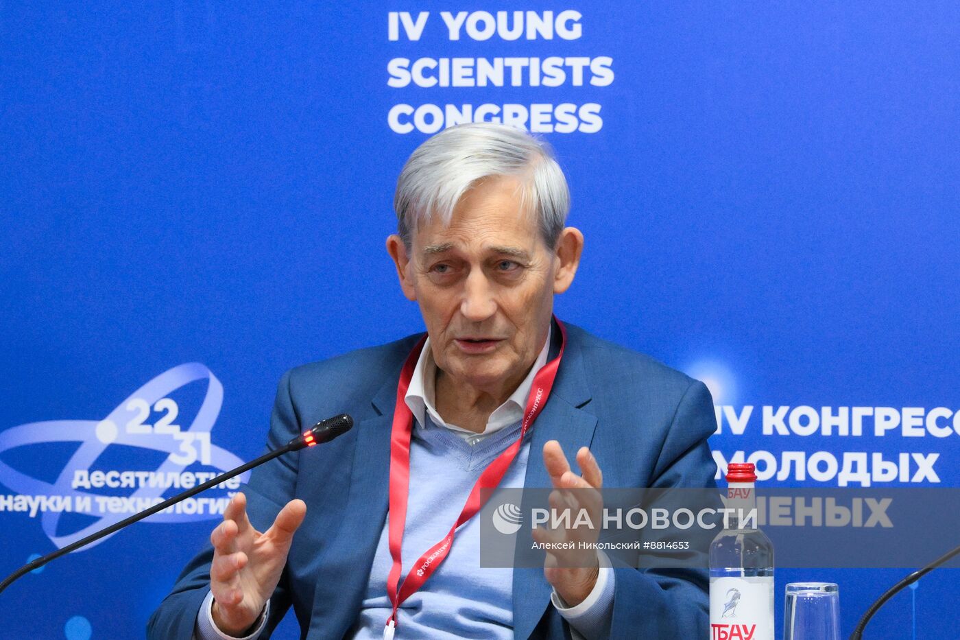 IV КМУ-2024. Наука в переходный период: выбор пути