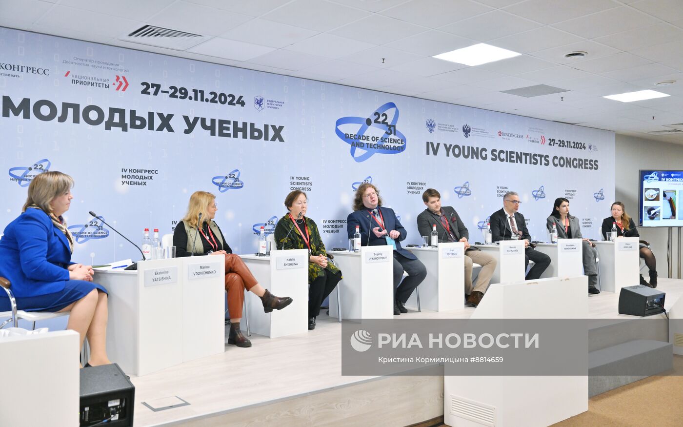 IV КМУ-2024. Комплексные методы исследования объектов культурного наследия