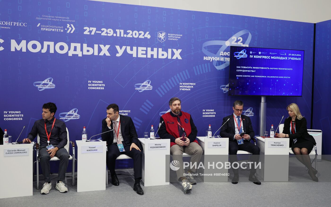 IV КМУ-2024. Как повысить эффективность научно-технического сотрудничества?