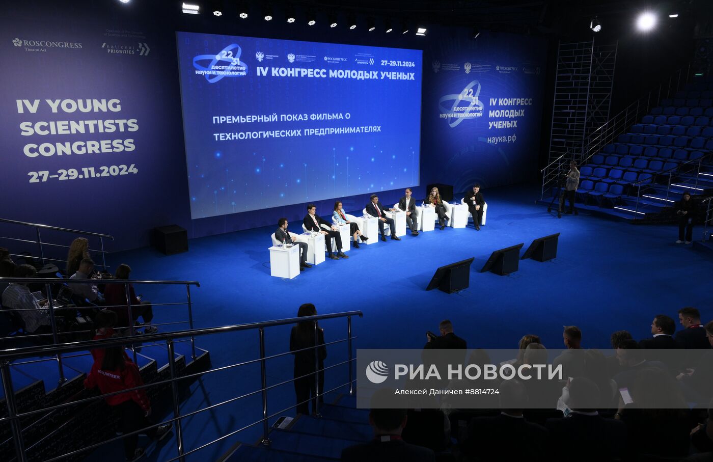 IV КМУ-2024. Премьерный показ фильма о технологических предпринимателях