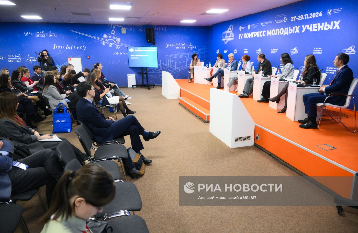 IV КМУ-2024. Наука в переходный период: выбор пути