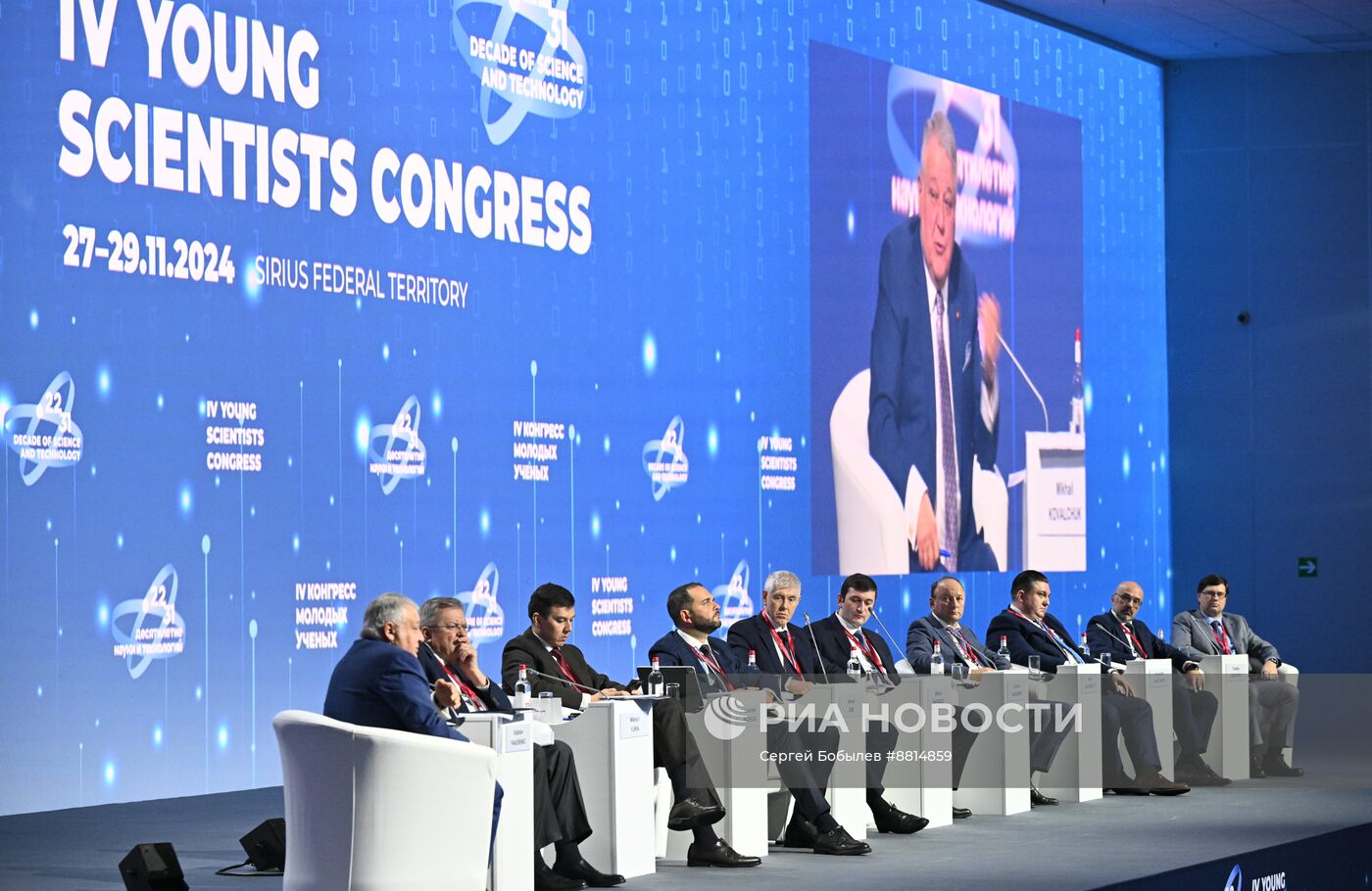 IV КМУ-2024. Новые материалы и химия: важнейшая составляющая обеспечения технологического лидерства России