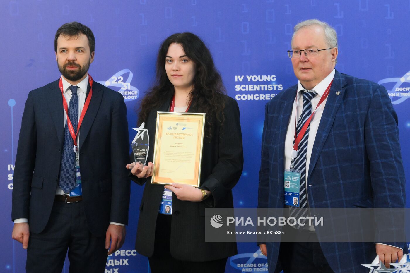 IV КМУ-2024. Церемония награждения