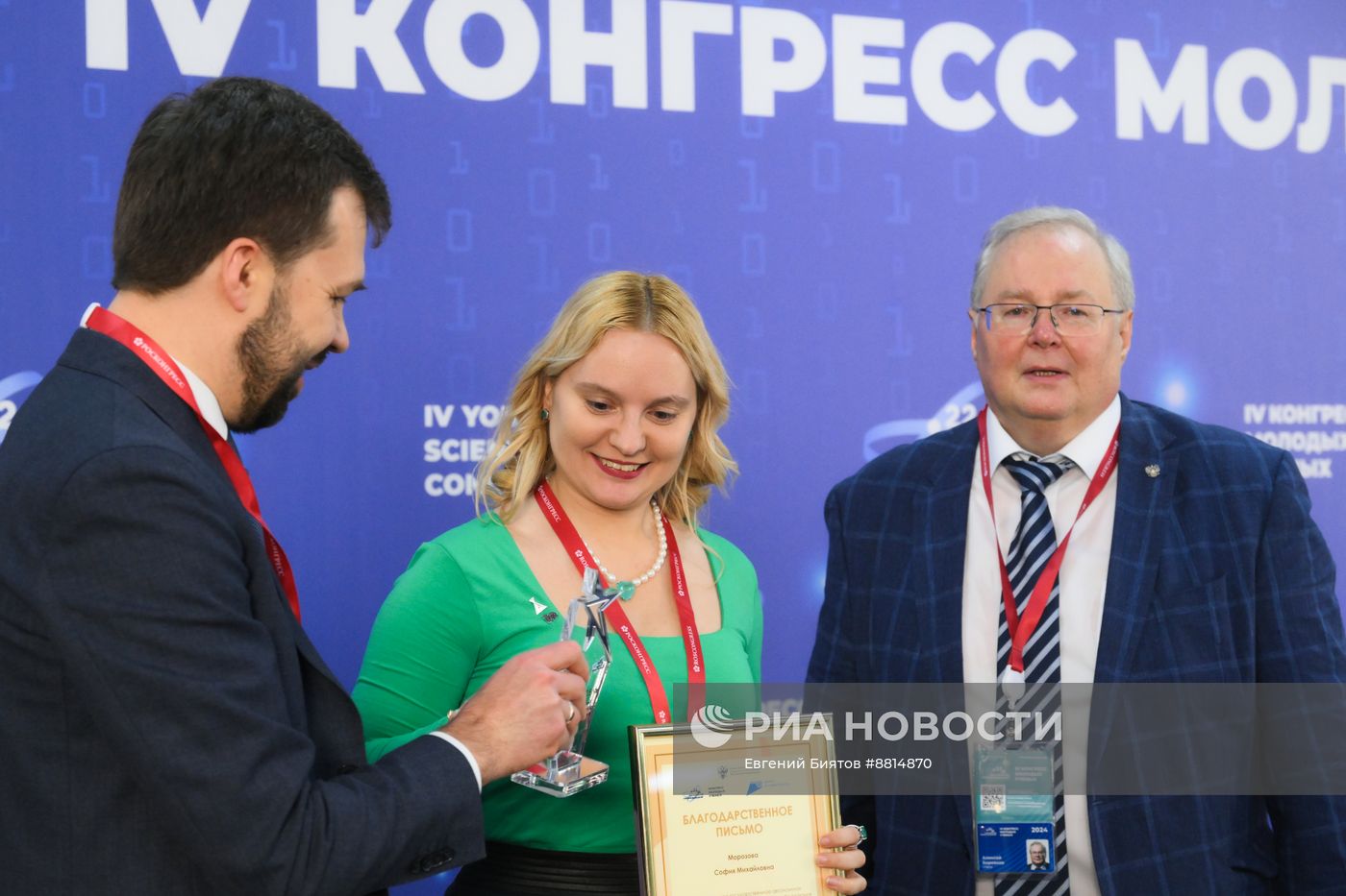 IV КМУ-2024. Церемония награждения