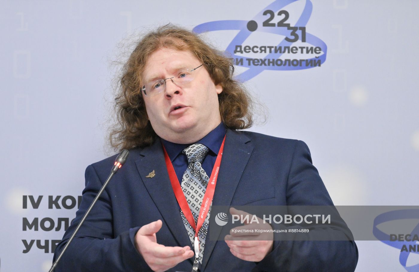 IV КМУ-2024. Комплексные методы исследования объектов культурного наследия