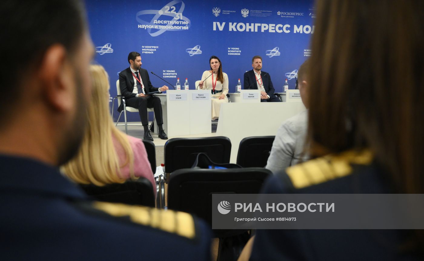 IV КМУ-2024. Интеллектуальная собственность: на стыке науки и промышленности
