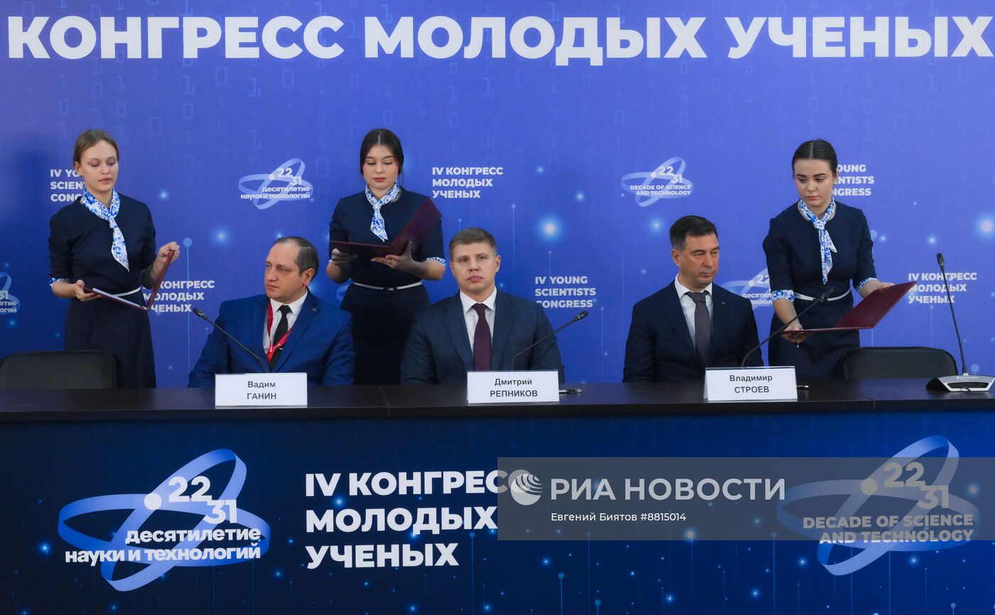 IV КМУ-2024. Подписания