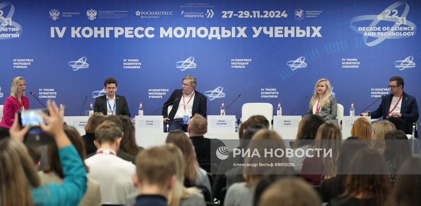 IV КМУ-2024. Популяризация науки через контент. Как удержать внимание зрителя?