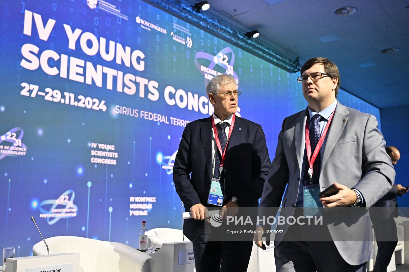 IV КМУ-2024. Новые материалы и химия: важнейшая составляющая обеспечения технологического лидерства России