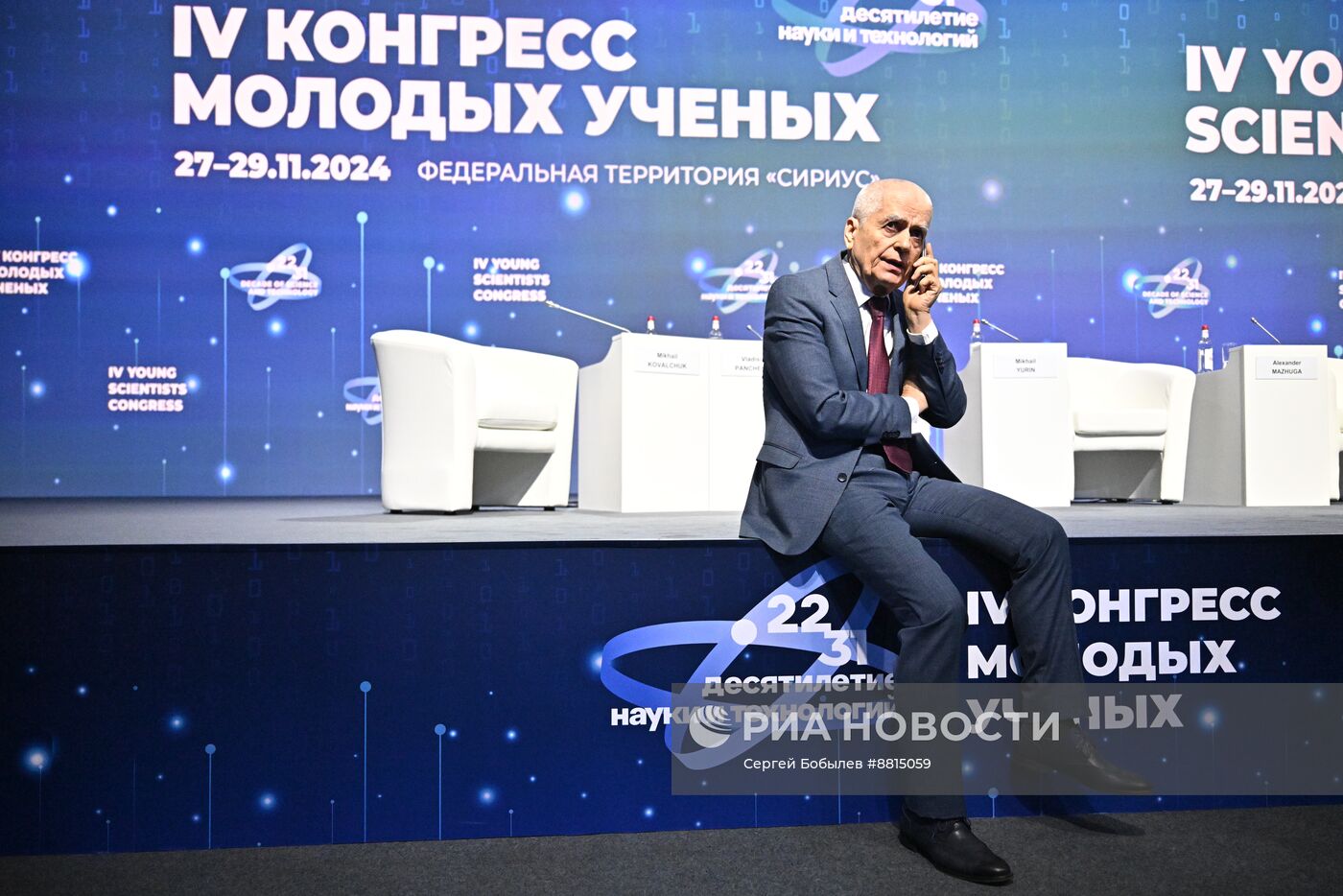 IV КМУ-2024. Новые материалы и химия: важнейшая составляющая обеспечения технологического лидерства России