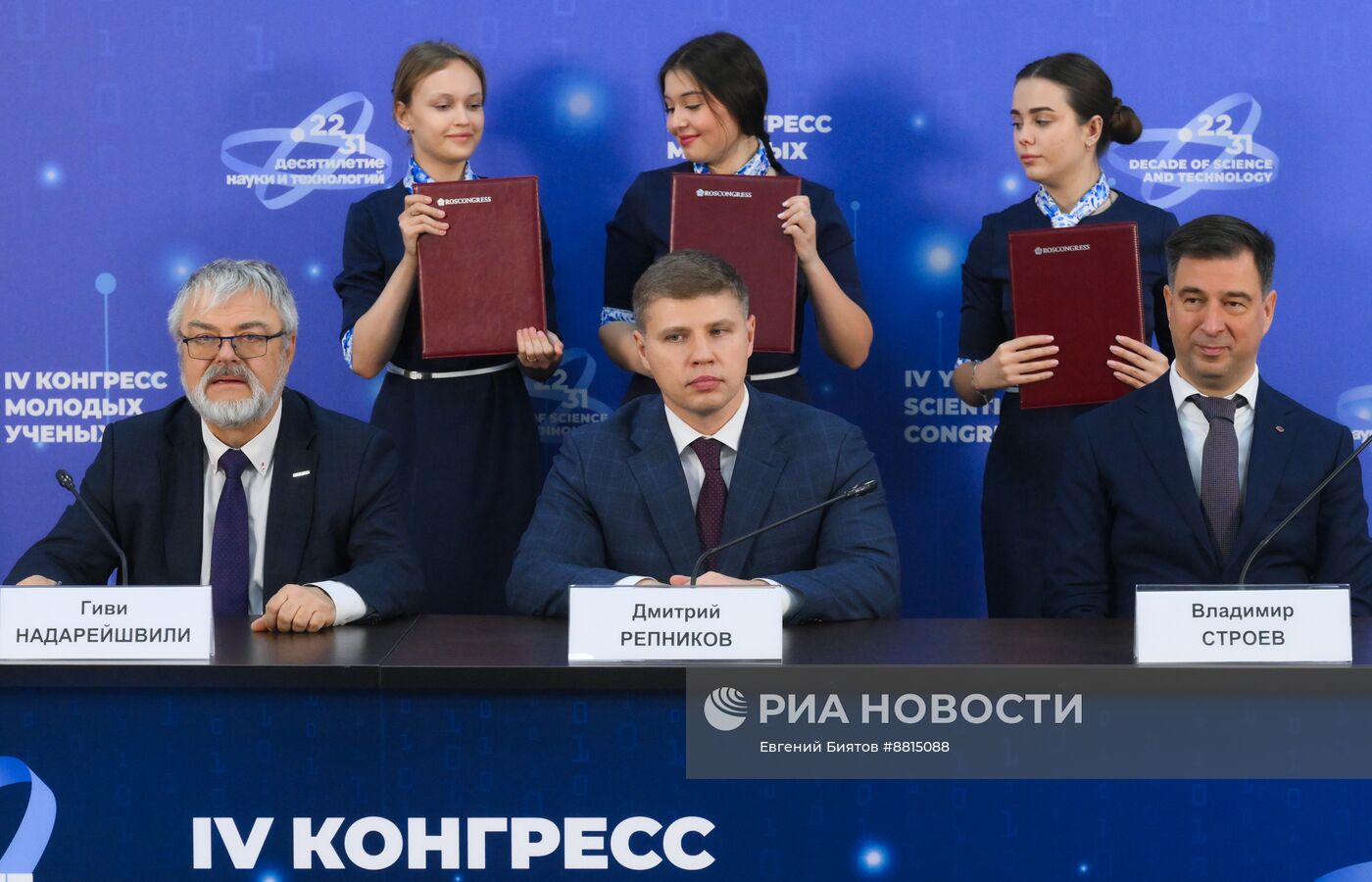 IV КМУ-2024. Подписания