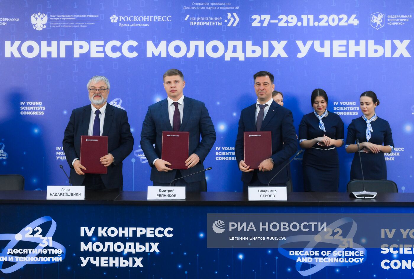 IV КМУ-2024. Подписания