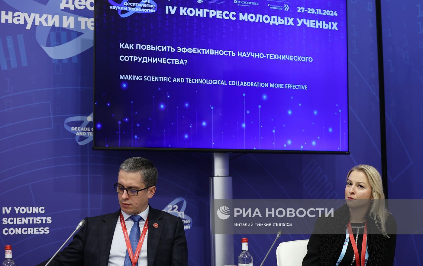 IV КМУ-2024. Как повысить эффективность научно-технического сотрудничества?