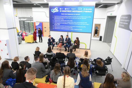 IV КМУ-2024. Работать не время жениться: где поставить запятую? Экспертная дискуссия о семьях молодых ученых