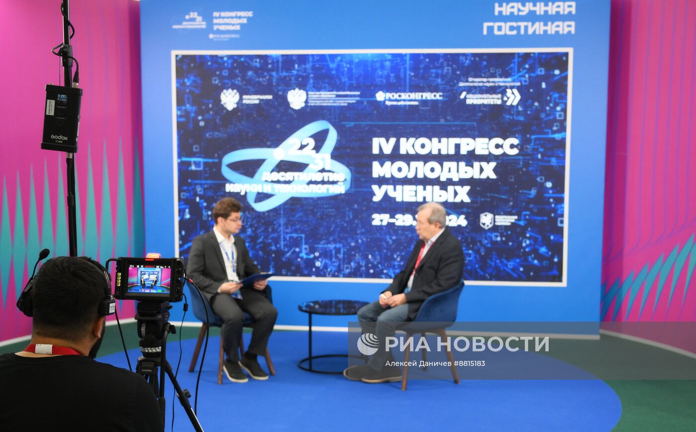 IV КМУ-2024. Работа конгресса