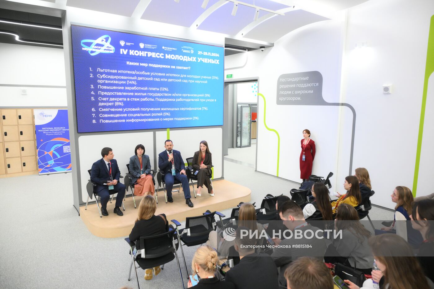 IV КМУ-2024. Работать не время жениться: где поставить запятую? Экспертная дискуссия о семьях молодых ученых