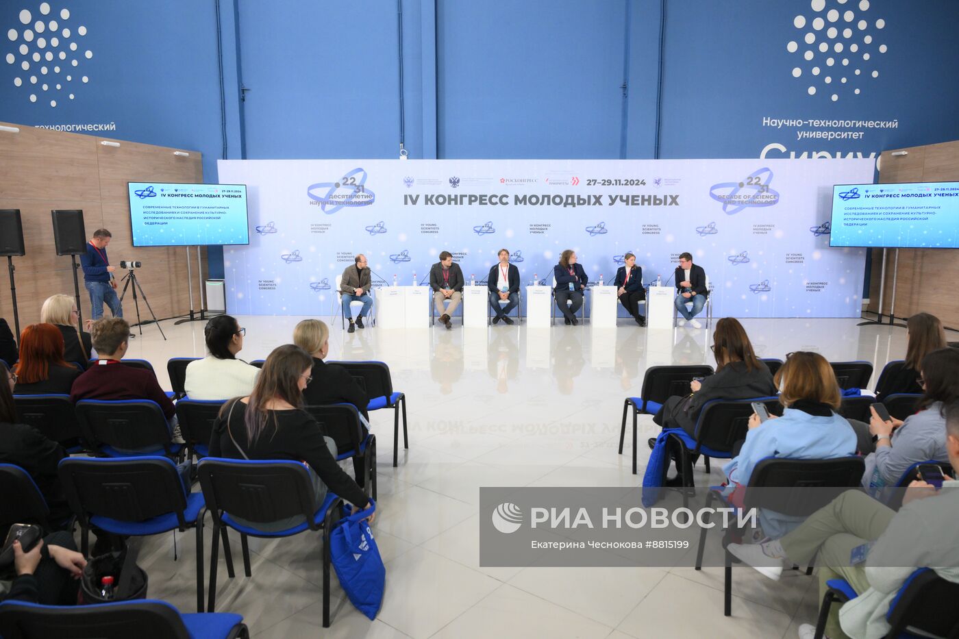 IV КМУ-2024. Современные технологии в гуманитарных исследованиях и сохранение культурно-исторического наследия Российской Федерации