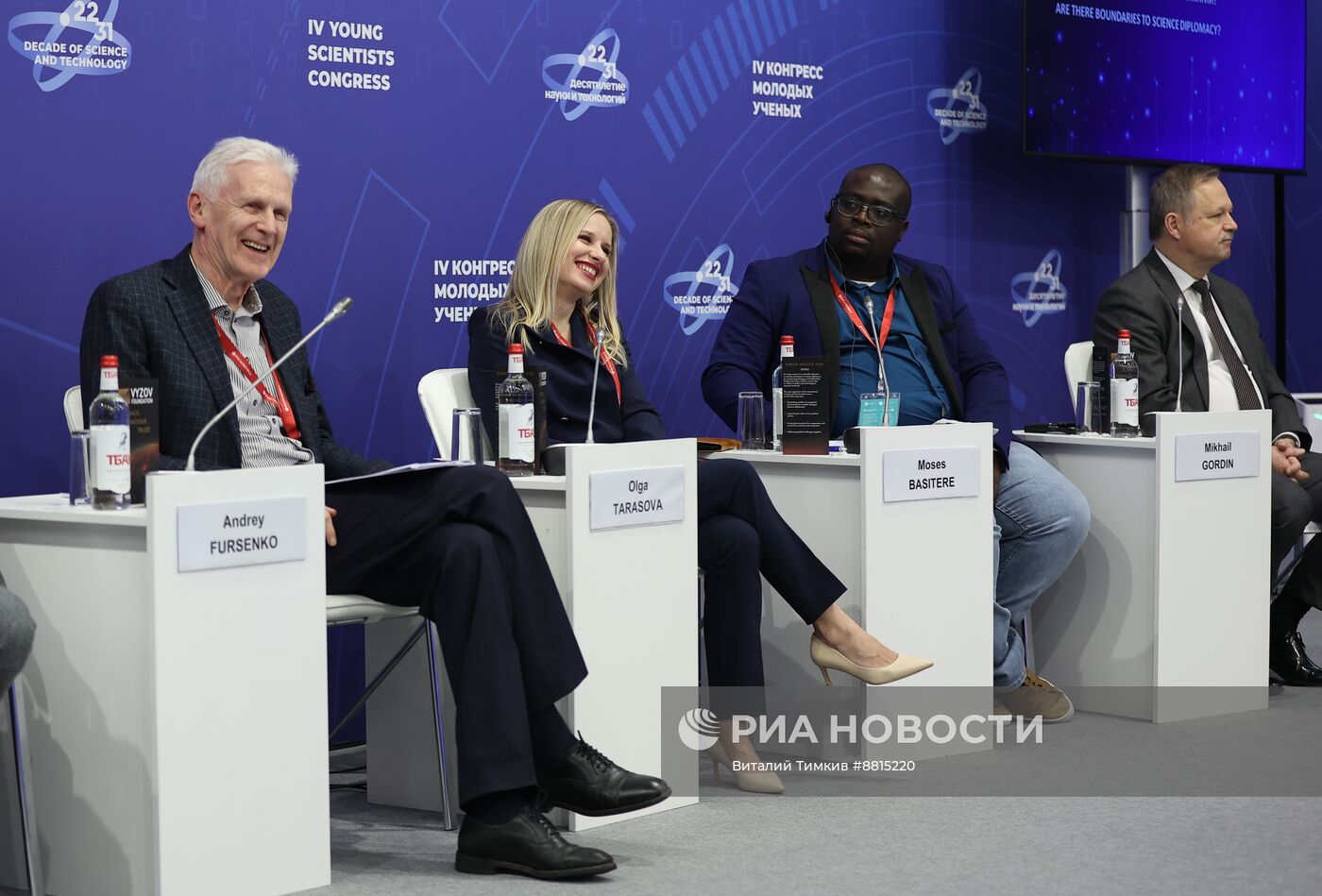 IV КМУ-2024. Есть ли границы у научной дипломатии?