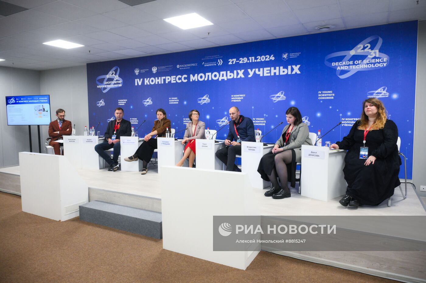 IV КМУ-2024. Делаем науку вместе: перспективы развития научного волонтерства в России