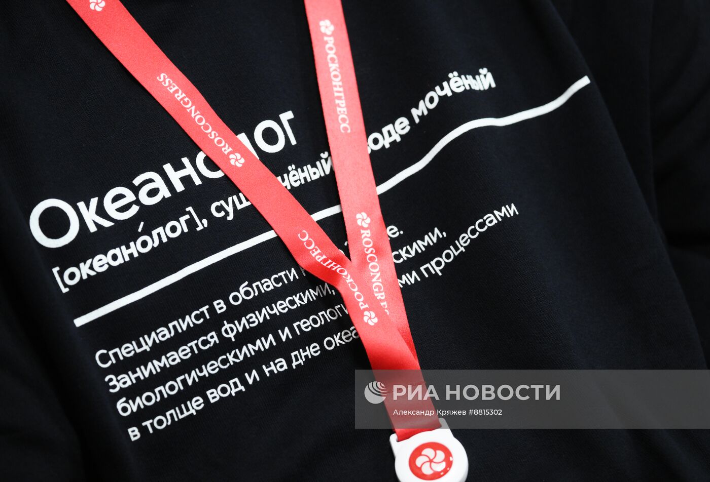 IV КМУ-2024. Плавучий университет сегодня