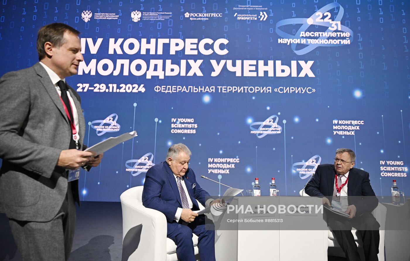 IV КМУ-2024. Межуниверситетская квантовая сеть: от квантовых коммуникаций к квантовому интернету