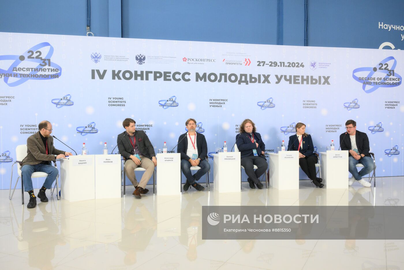 IV КМУ-2024. Современные технологии в гуманитарных исследованиях и сохранение культурно-исторического наследия Российской Федерации