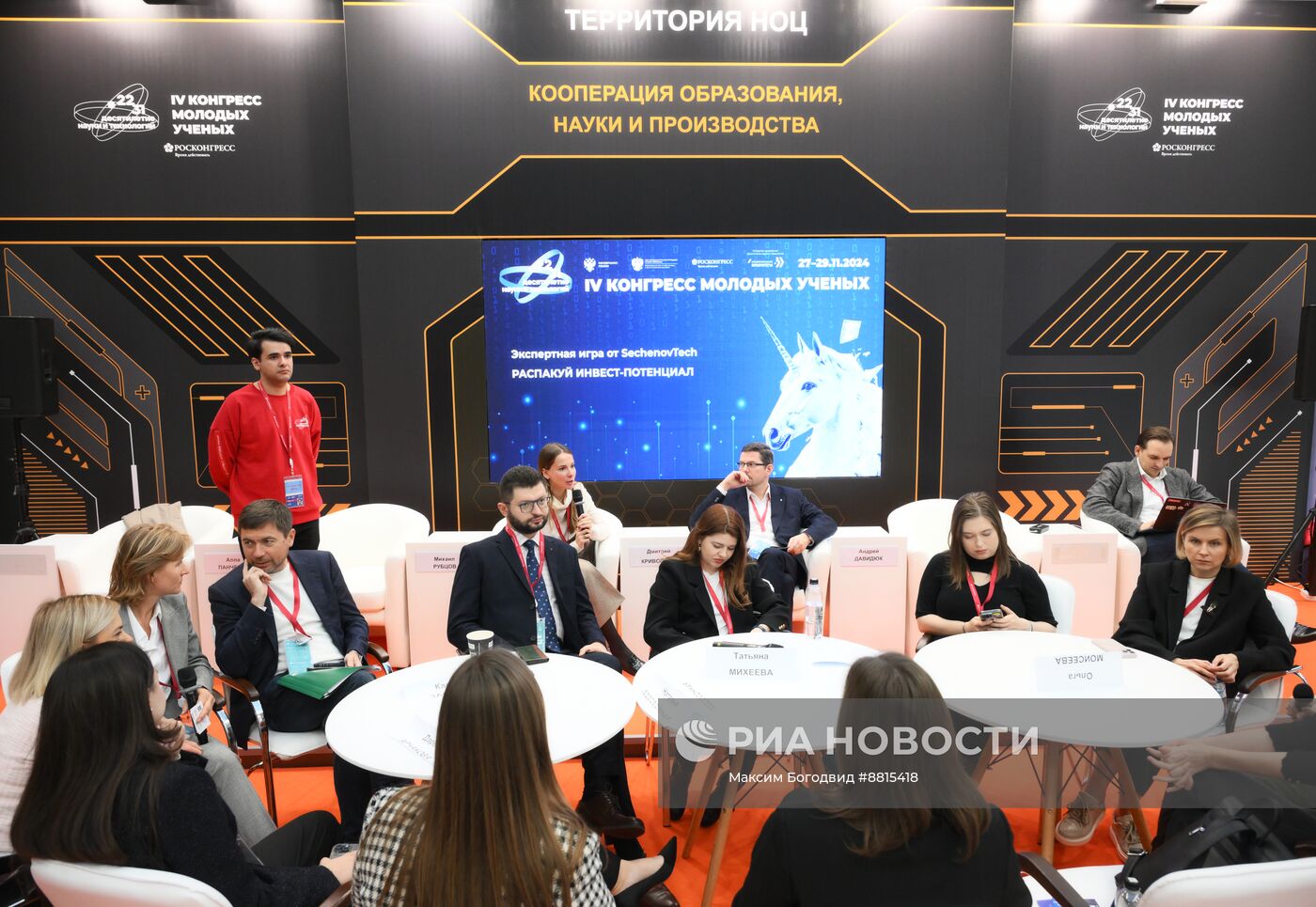 IV КМУ-2024. Работа лектория в зоне "Площадь Ноц"