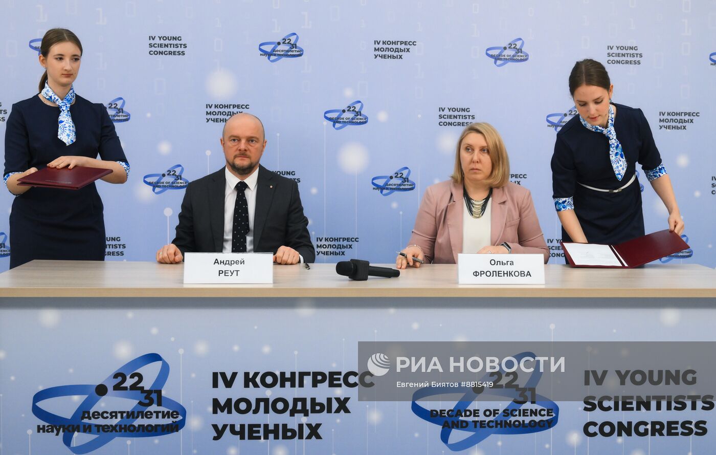 IV КМУ-2024. Подписания