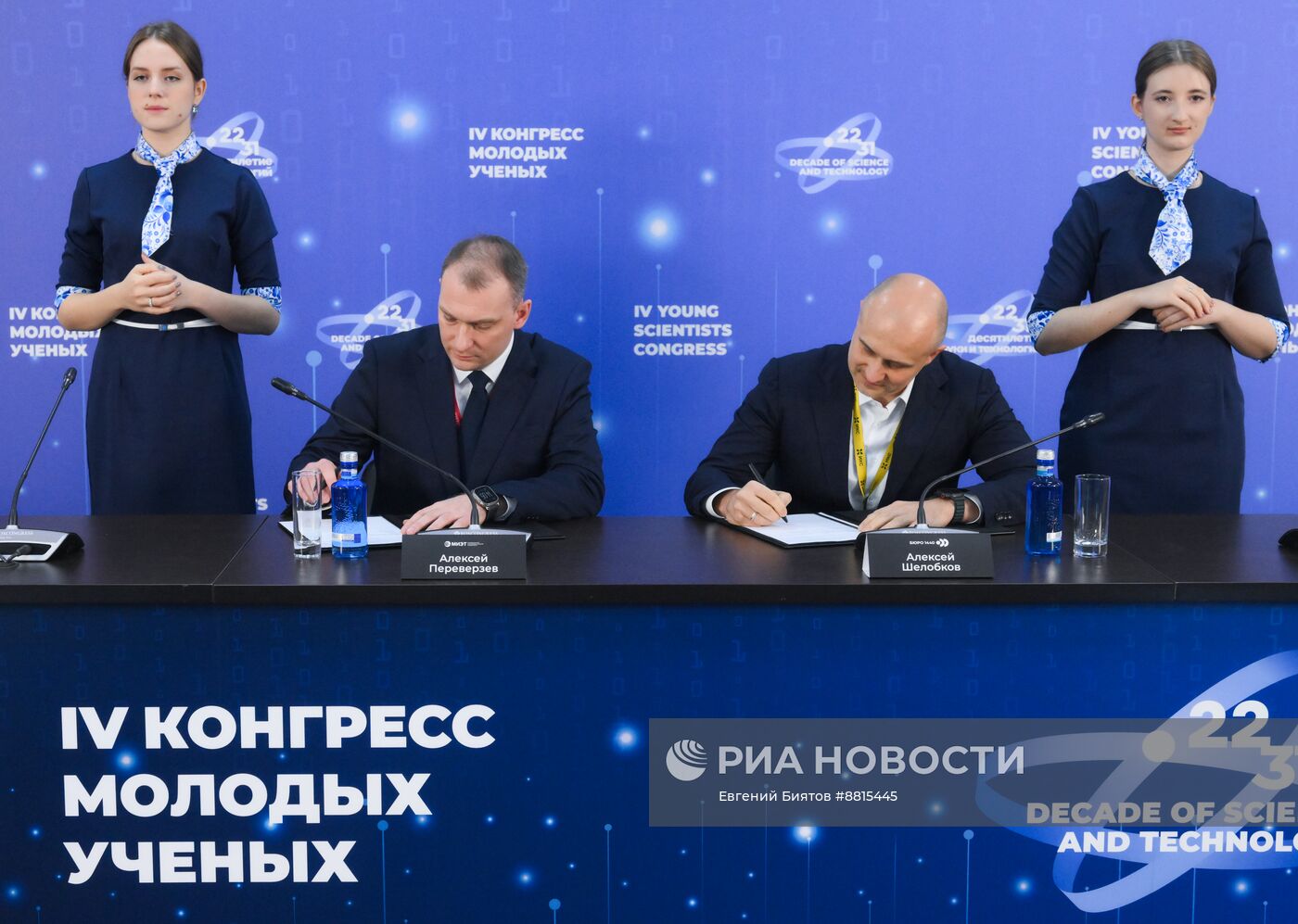 IV КМУ-2024. Подписания