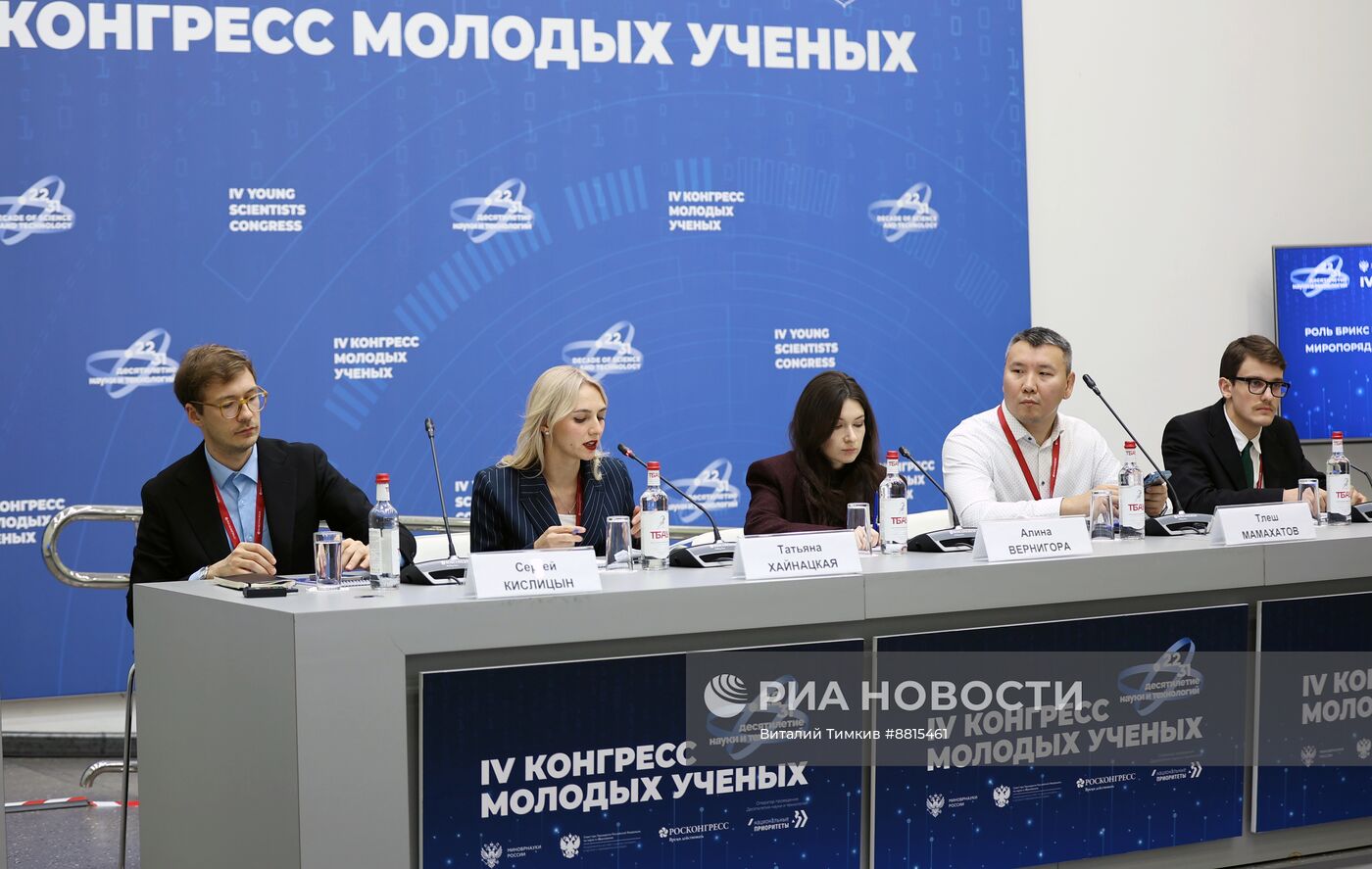 IV КМУ-2024. Роль БРИКС в формировании полицентричного миропорядка: подходы к прогнозированию