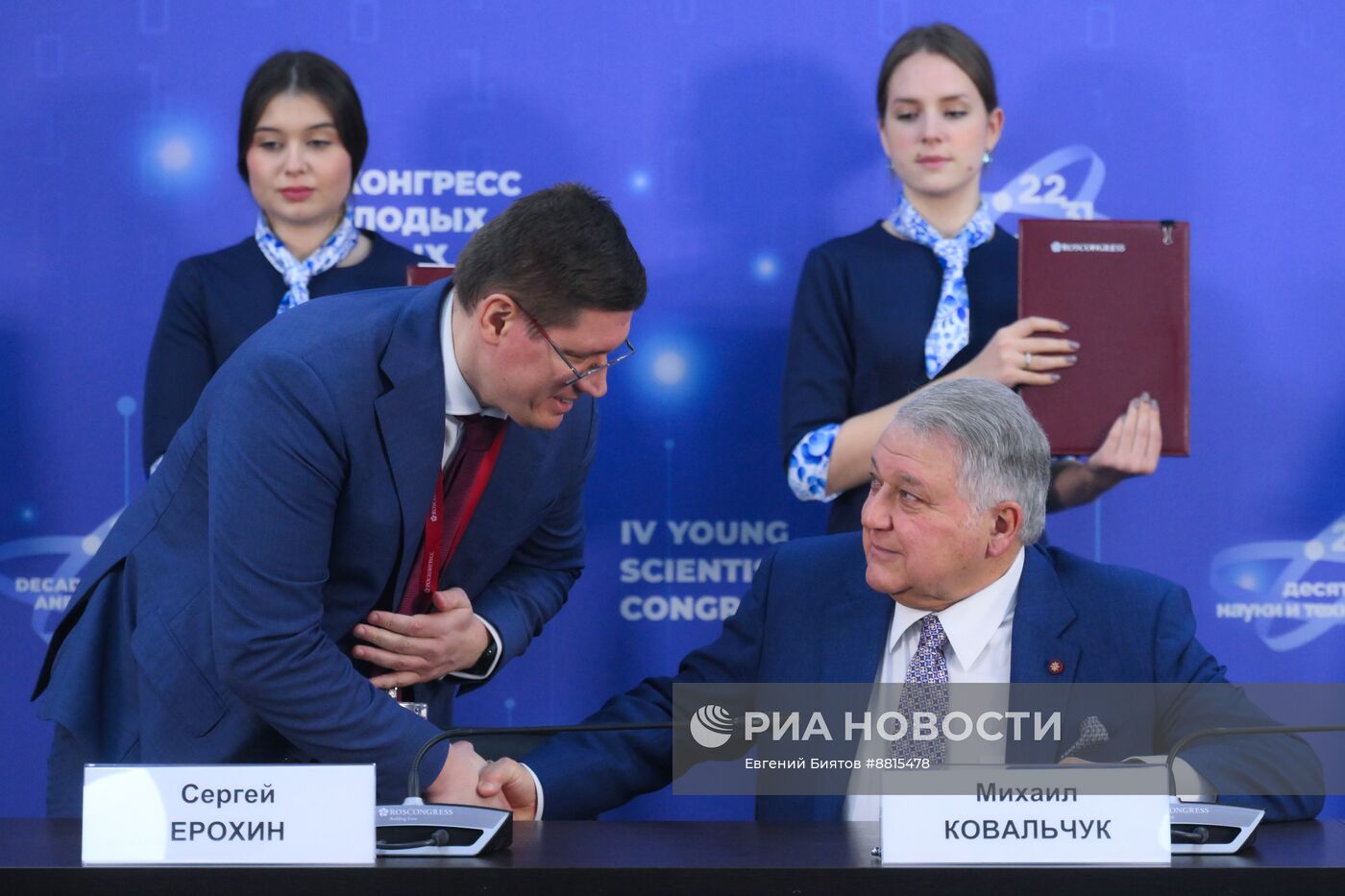 IV КМУ-2024. Подписания