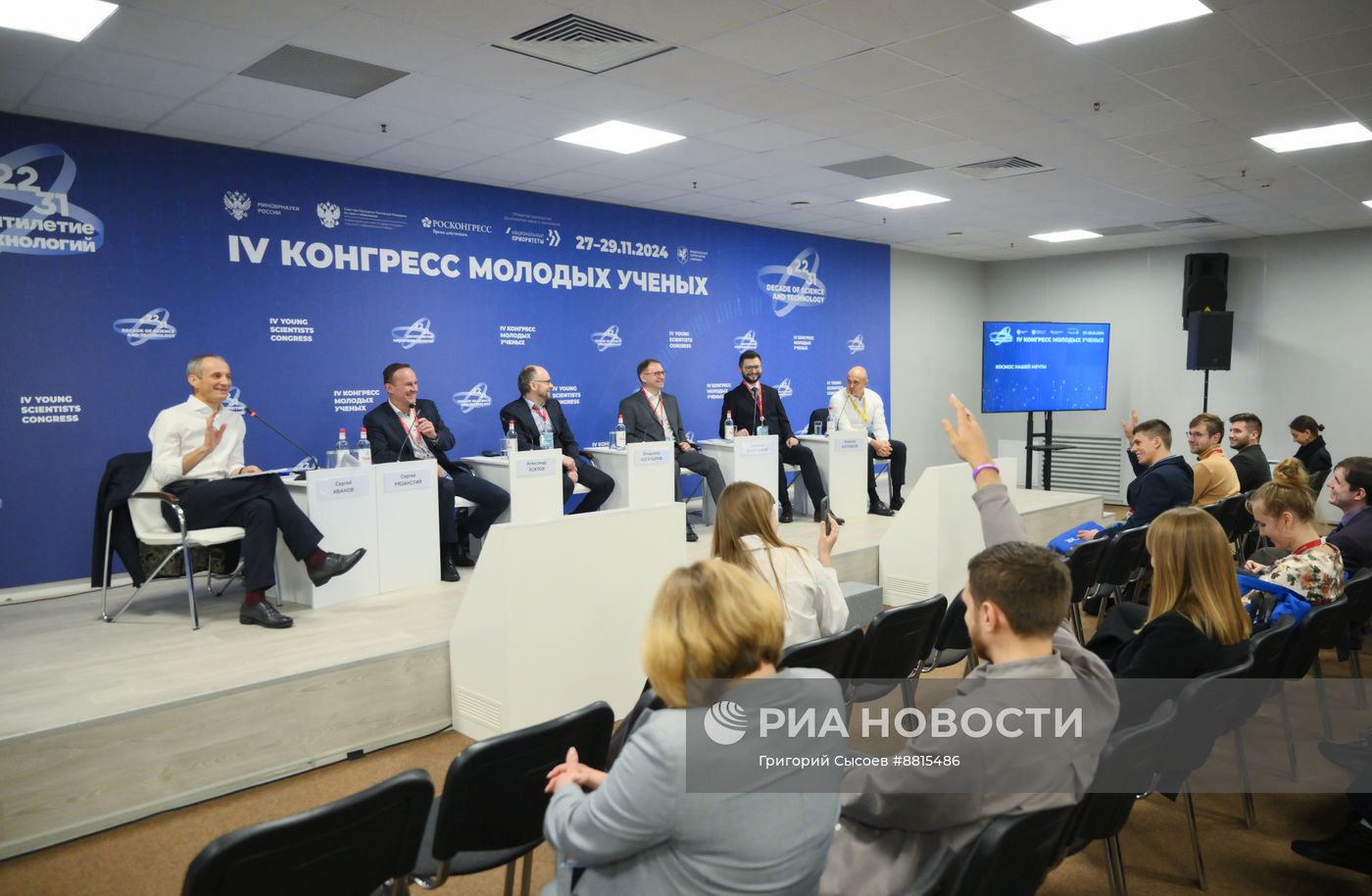 IV КМУ-2024. Нейротехнологии: шаг в будущее