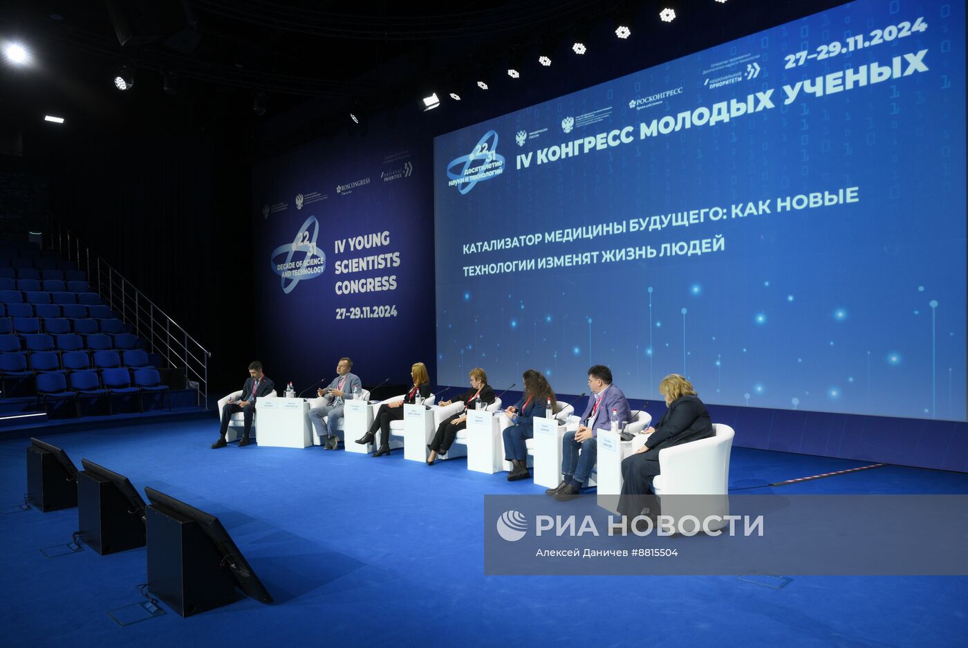 IV КМУ-2024. Катализатор медицины будущего: как новые технологии изменят жизнь людей