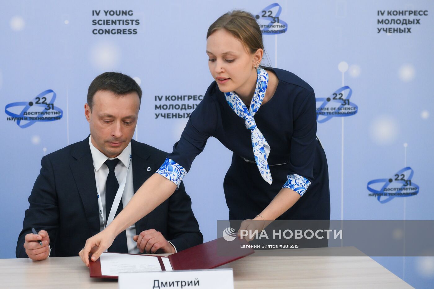 IV КМУ-2024. Подписания