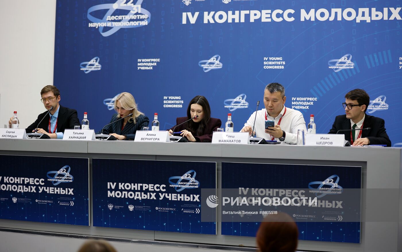 IV КМУ-2024. Роль БРИКС в формировании полицентричного миропорядка: подходы к прогнозированию