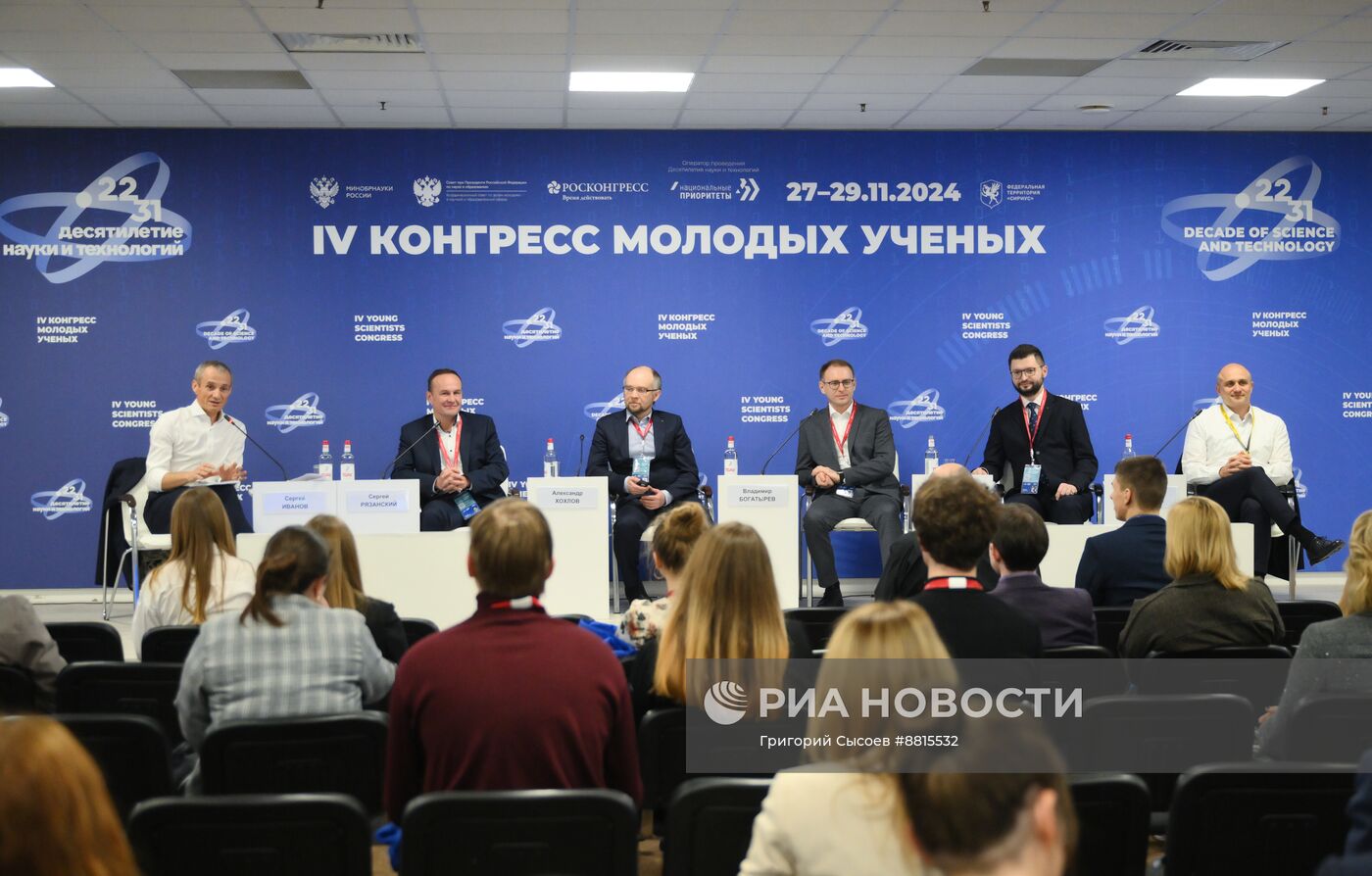 IV КМУ-2024. Нейротехнологии: шаг в будущее