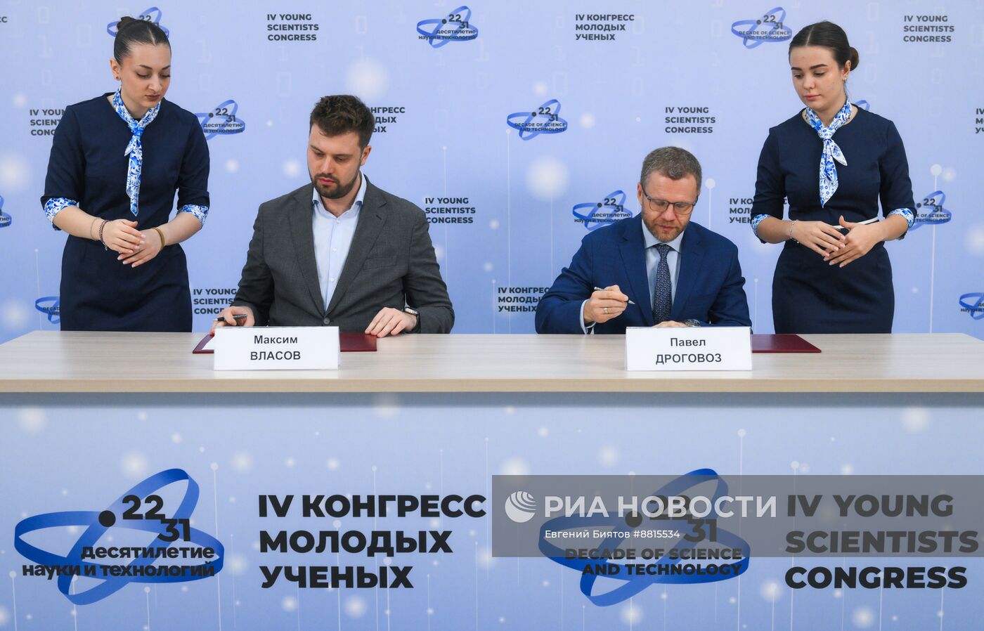 IV КМУ-2024. Подписания