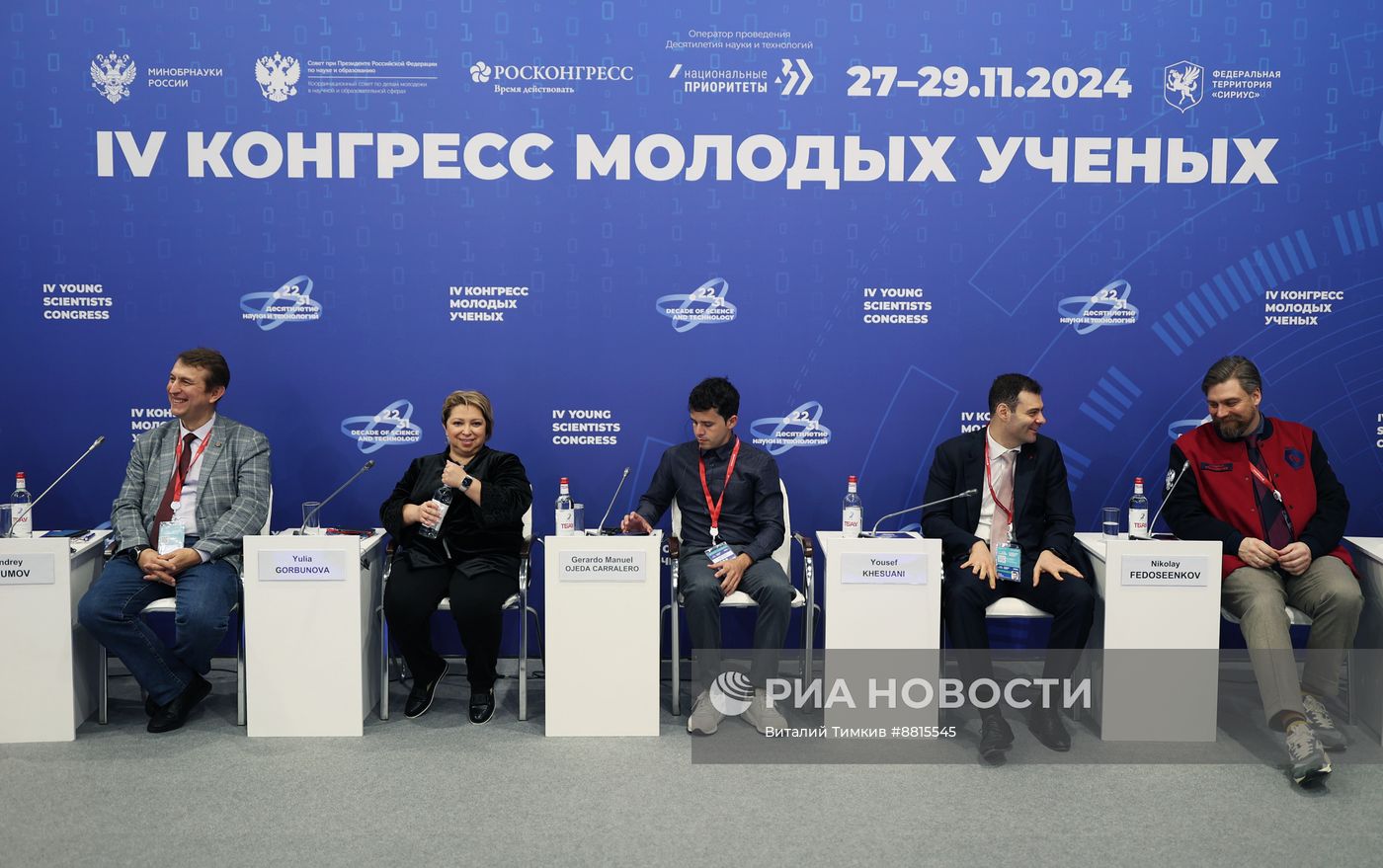 IV КМУ-2024. Как повысить эффективность научно-технического сотрудничества?