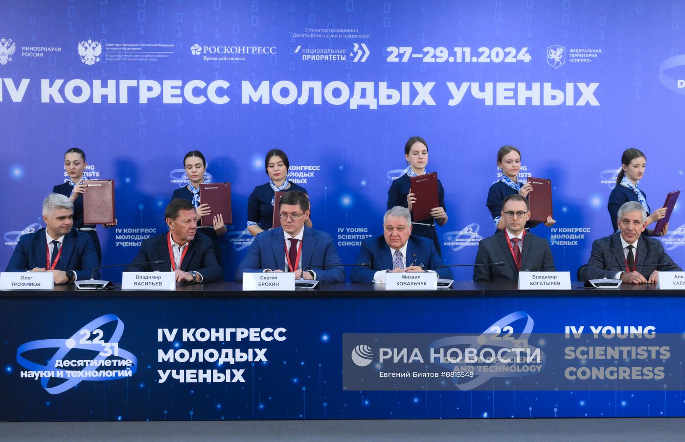 IV КМУ-2024. Подписания