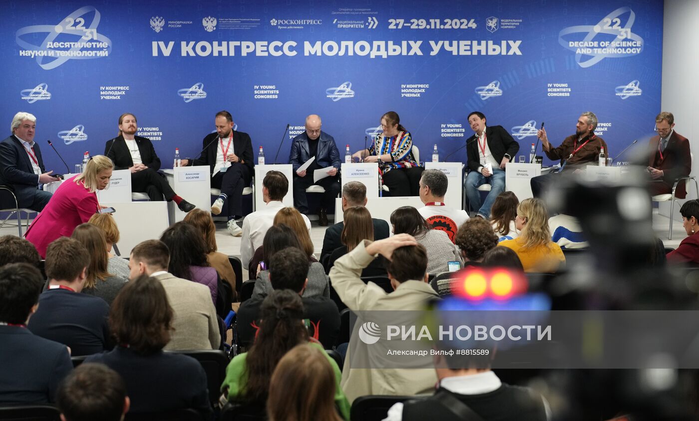 IV КМУ-2024. Образ ученого на экране. Каким он будет завтра?