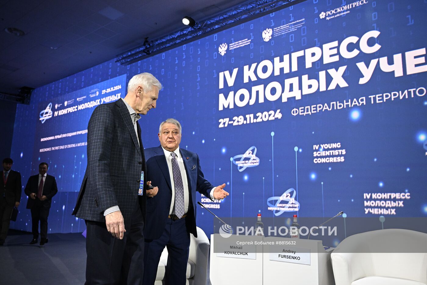 IV КМУ-2024. Биоэкономика: первый этап создания природоподобной техносферы